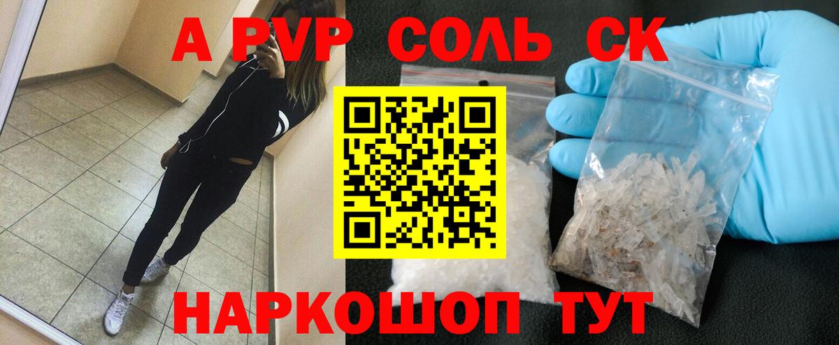 Alpha-PVP кристаллы Элиста
