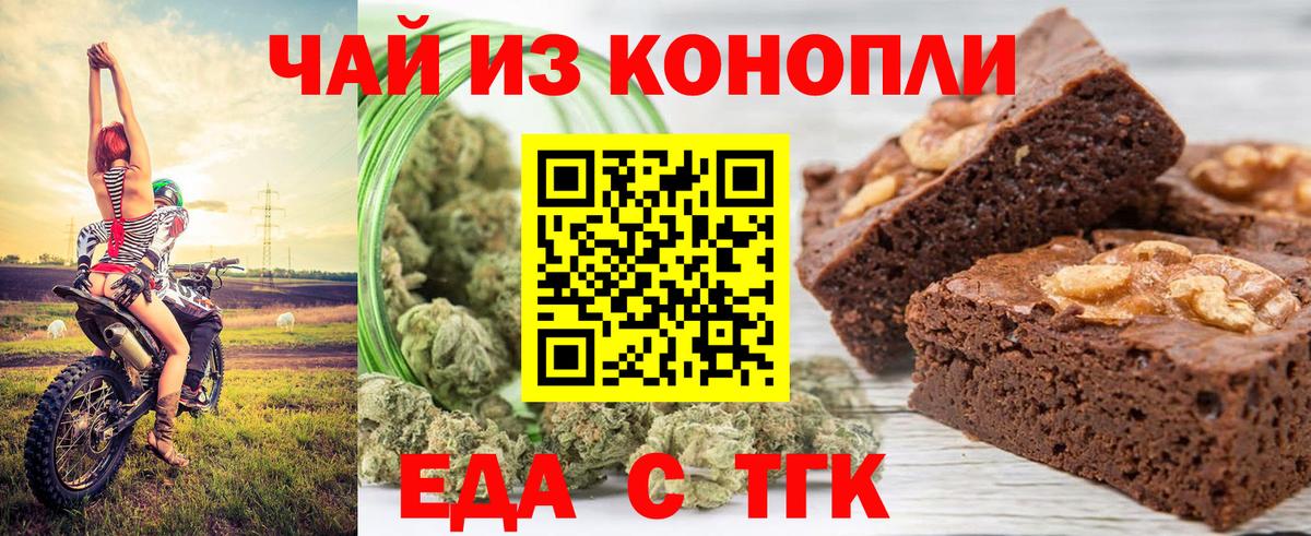 Canna-Cookies марихуана Элиста