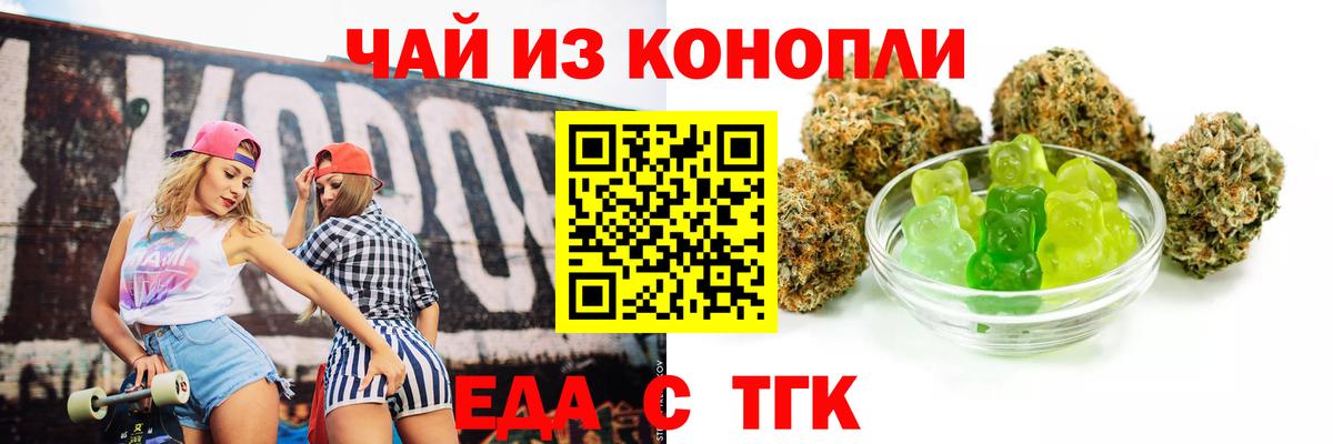Печенье с ТГК конопля  Вход с VPN  Элиста 