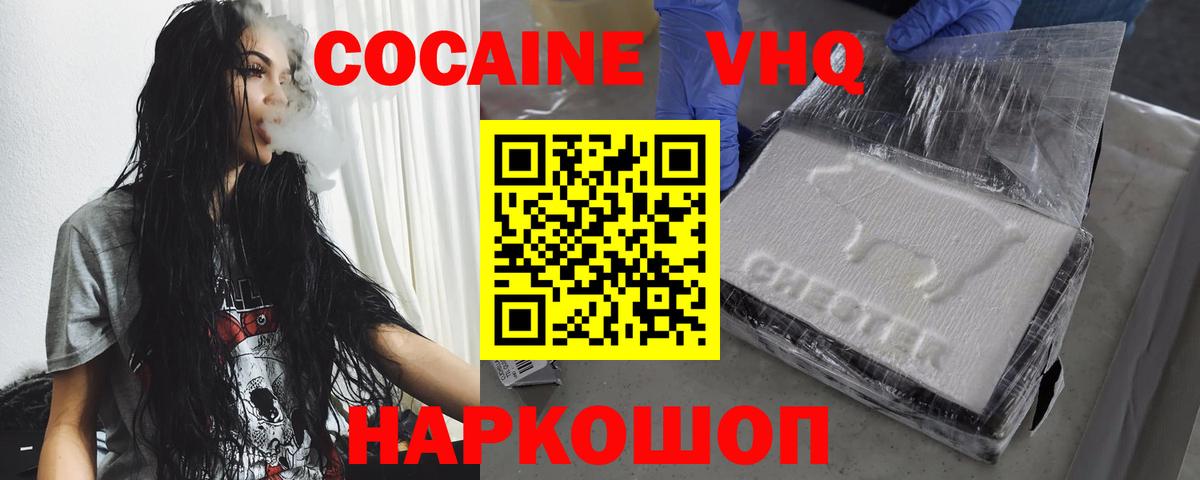 Кокаин Columbia  Вход с VPN  Элиста 