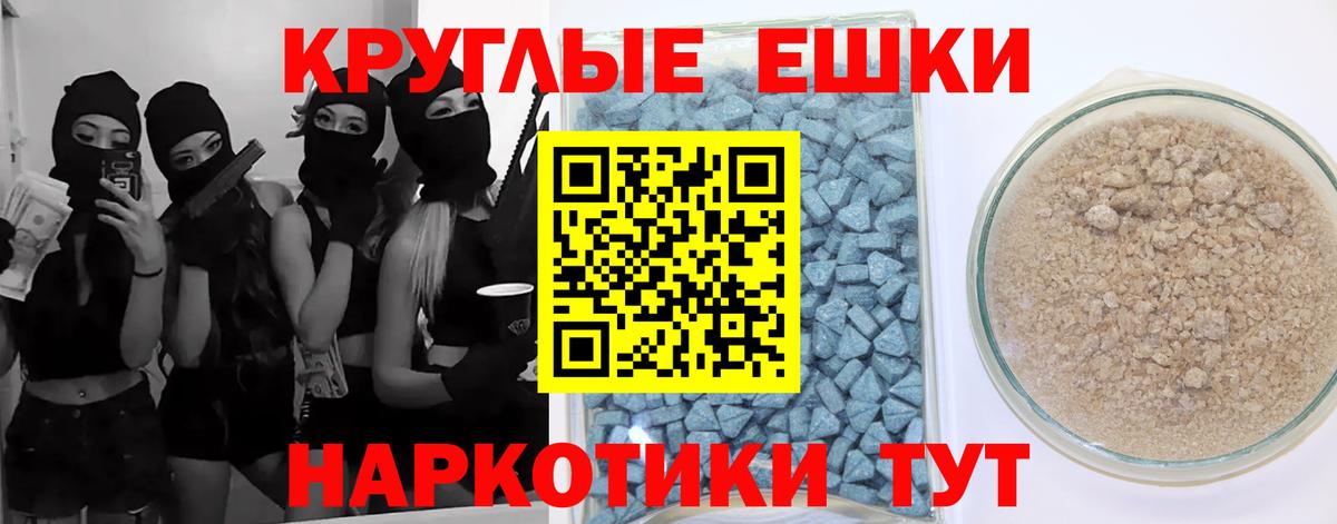 Экстази 300 mg  Вход с VPN  ЭКСТАЗИ диски  Ecstasy  Элиста 