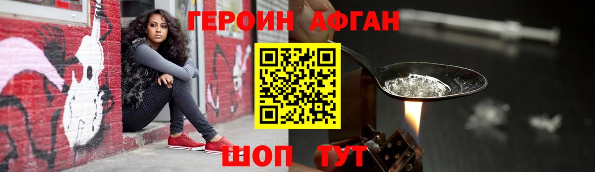 ГЕРОИН хмурый  Вход с VPN  Элиста 