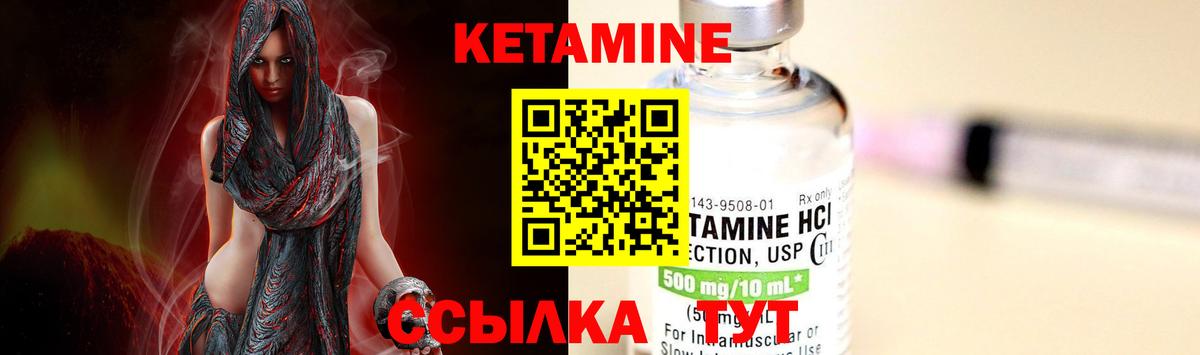 КЕТАМИН VHQ  Вход с VPN  Элиста 