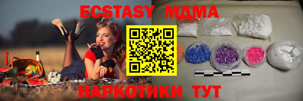 МДМА VHQ  Вход с VPN  Элиста  MDMA VHQ 