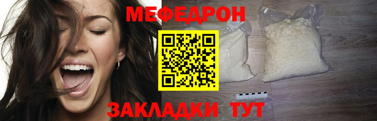 Мефедрон мяу мяу  МЯУ-МЯУ  Элиста  Меф mephedrone  Вход с VPN 