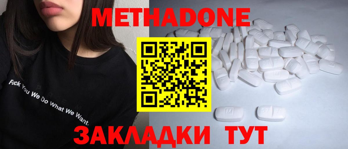 Метадон мёд  Вход с VPN  Элиста 