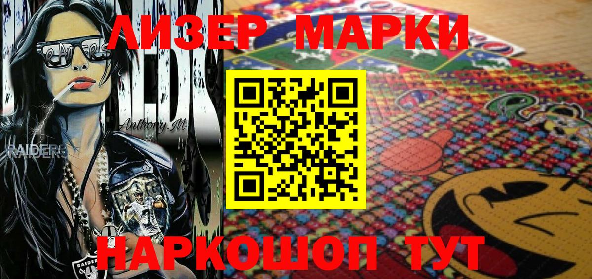 Марки 25I-NBOMe  Вход с VPN  Элиста  Марки N-bome 1,8мг  Марки N-bome 1,8мг 