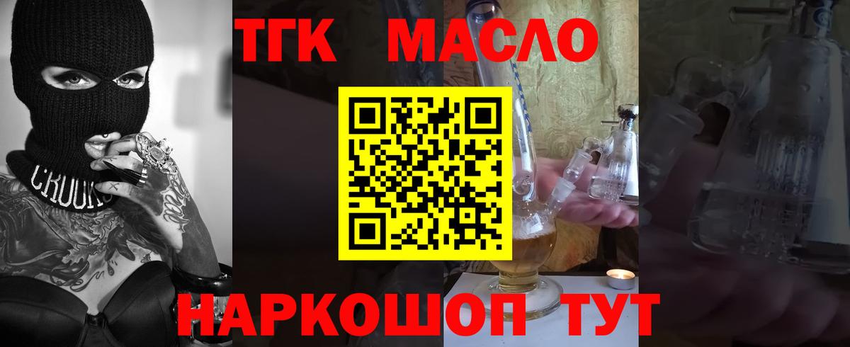 Элиста  ТГК THC oil  Вход с VPN 