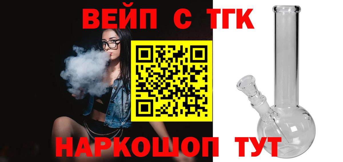 Дистиллят ТГК вейп с тгк Элиста