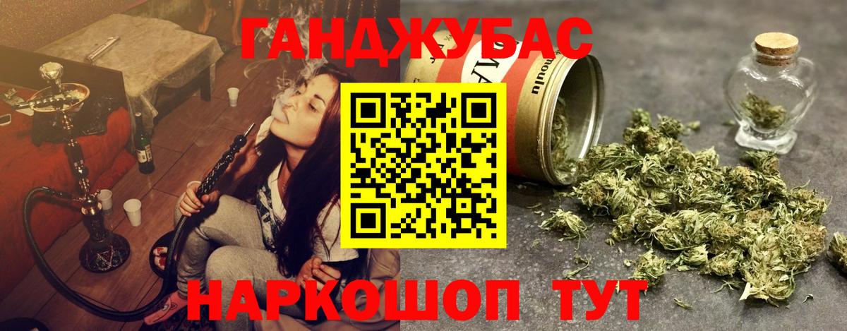 Каннабис Ganja  Вход с VPN  Бошки Шишки сатива  Элиста 